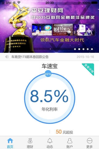 抓財