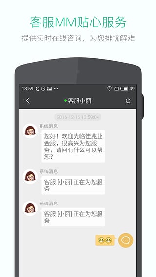 佳兆業金服