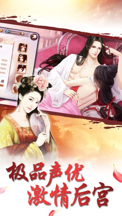 多情江山之后宮心計(jì)