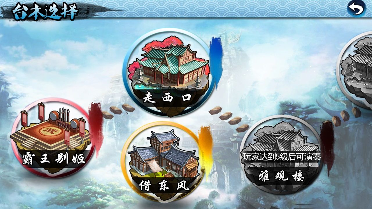 口袋京劇