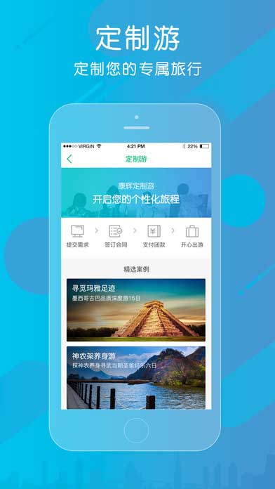 康輝旅游