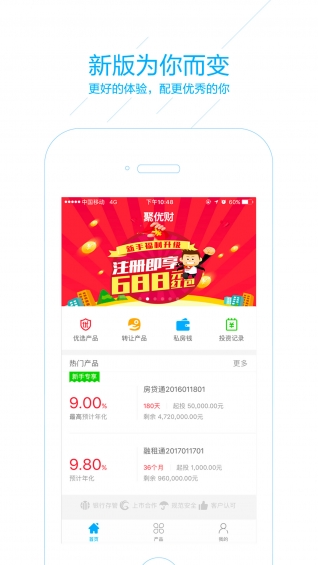 聚優財