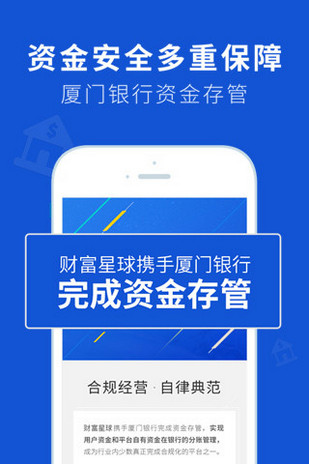財富星球