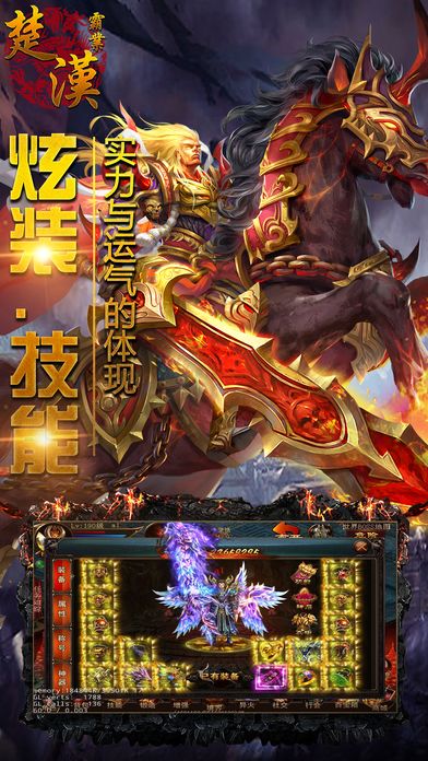 楚國霸業(yè)