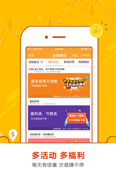 金明財經