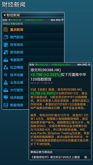 智財迅