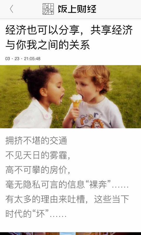飯上財經