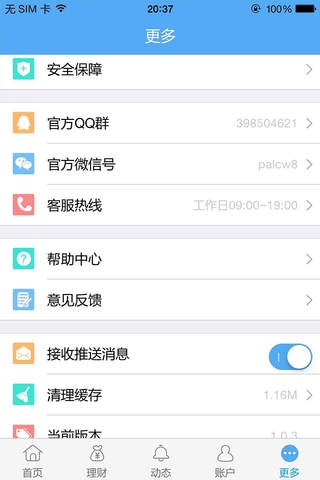 抓財