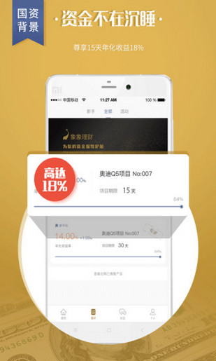 象象財(cái)富