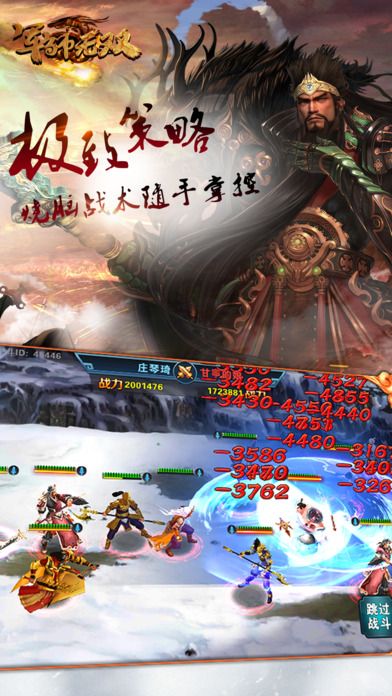 軍師無(wú)雙