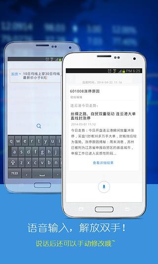 i問財選股