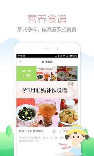 快樂媽咪