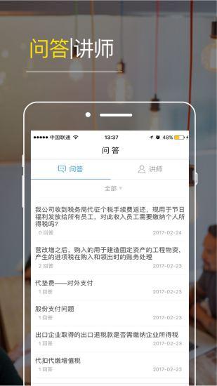 鉑略財(cái)課