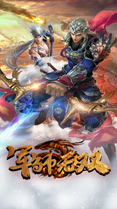軍師無(wú)雙