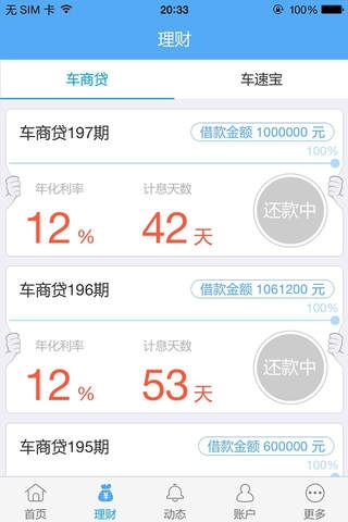 抓財