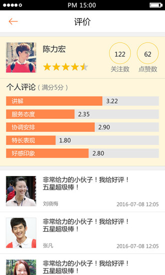 導你游