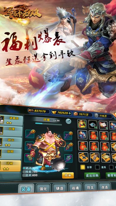 軍師無(wú)雙