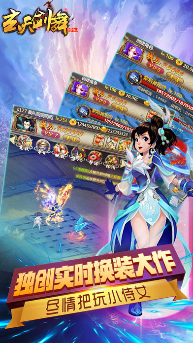 玄天劍舞 BT版