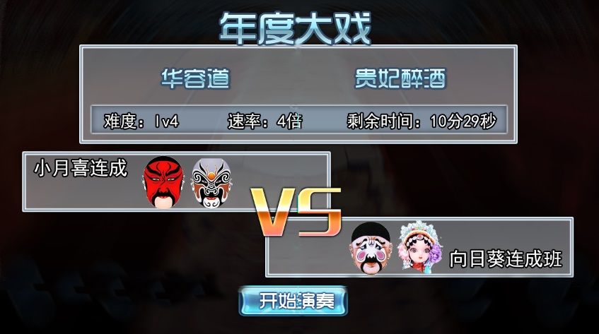 口袋京劇