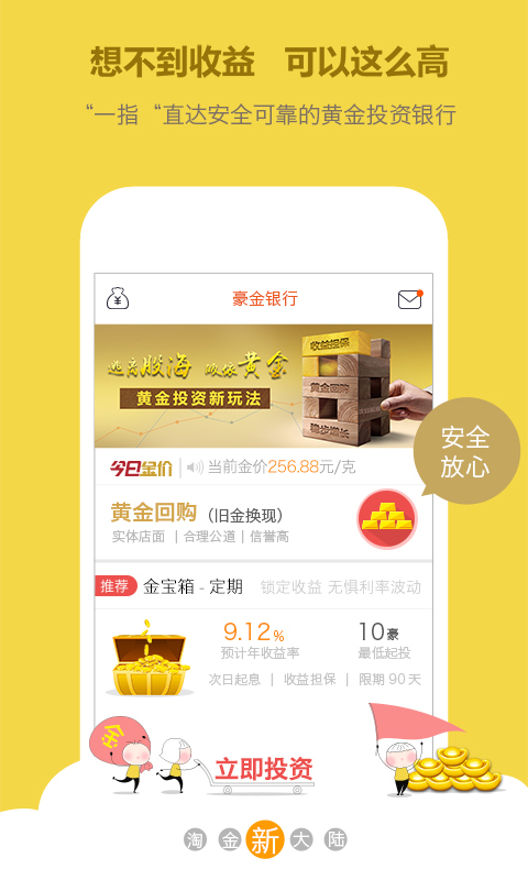 淘金園