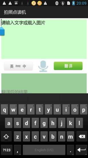 拍照點讀機