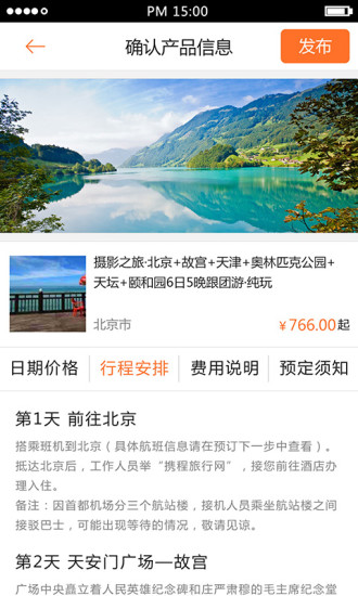 導你游