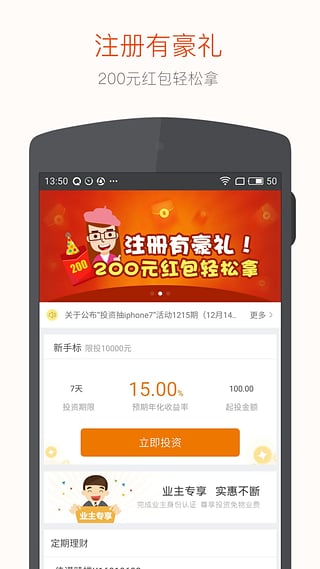 佳兆業金服