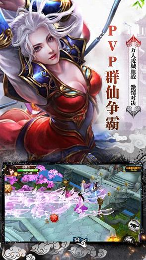 仙狐傳奇