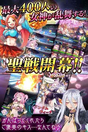 女神亂戰(zhàn)
