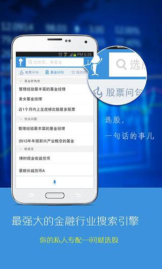 i問財選股