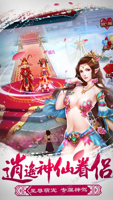 夢幻真心