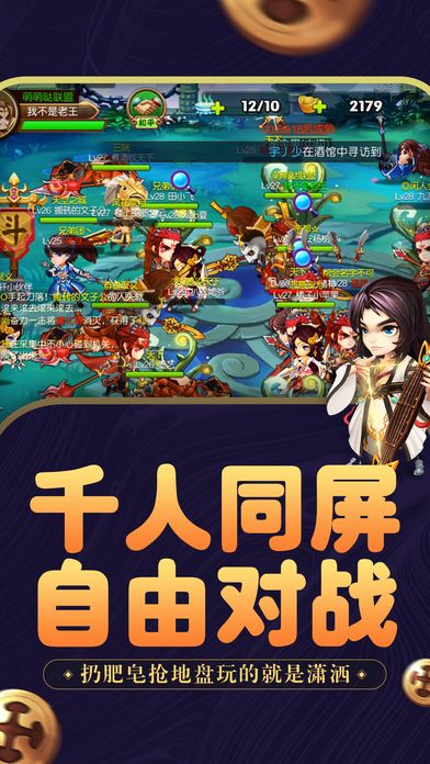 霸王猛將傳