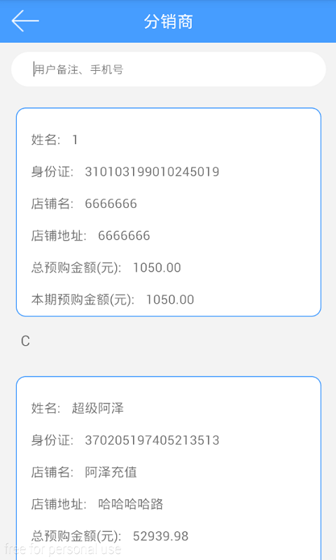 風(fēng)貓代理商