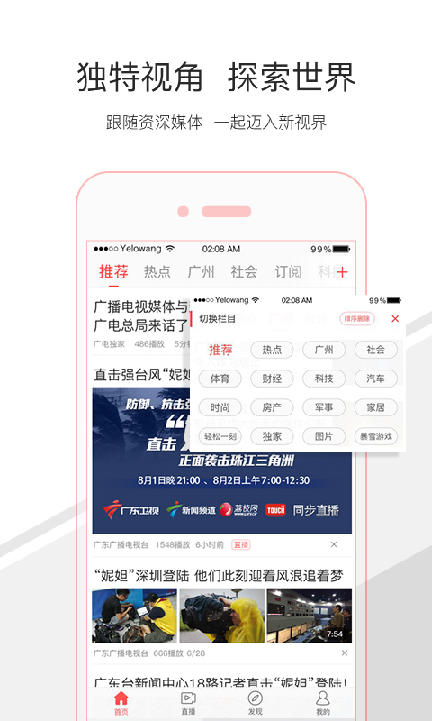 觸電新聞