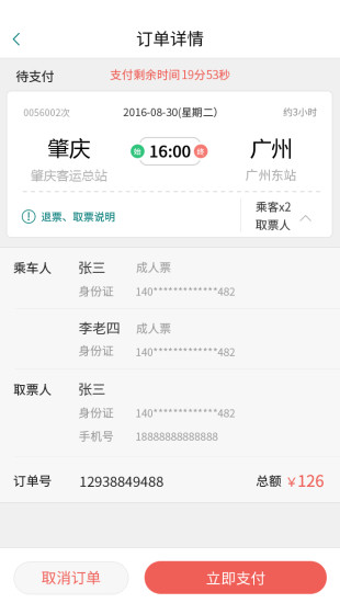 悅行