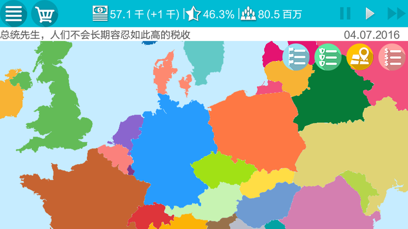 德國模擬器2
