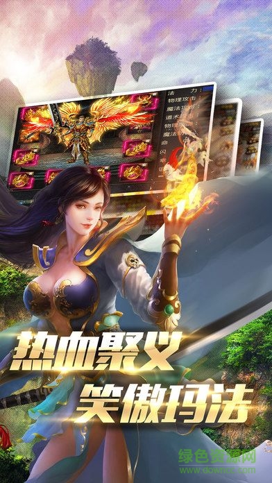 烈焰九州傳奇