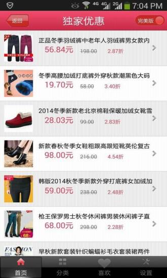 優品折扣