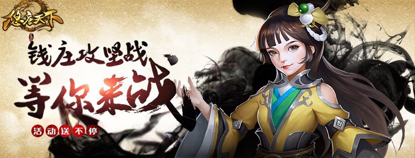悠唐天下