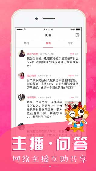 云主播