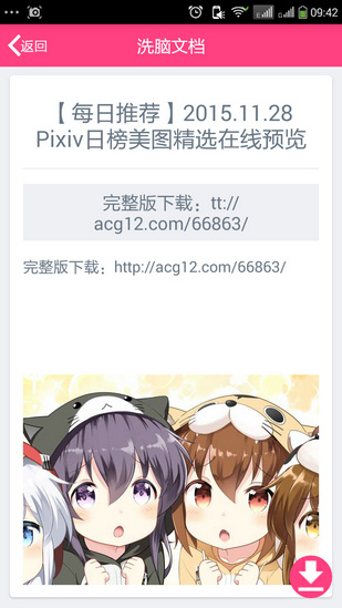 ACG調(diào)查小隊