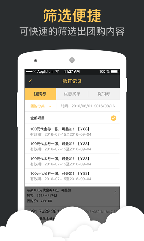 與果商家