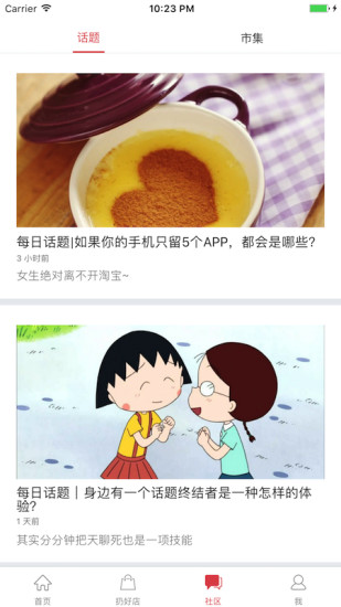 扔好店