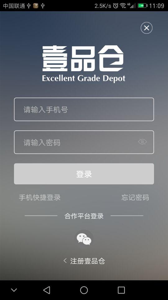 壹品倉
