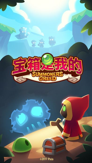 寶箱是我的