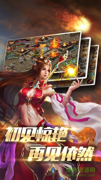 烈焰九州傳奇