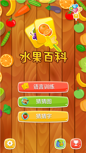 水果百科