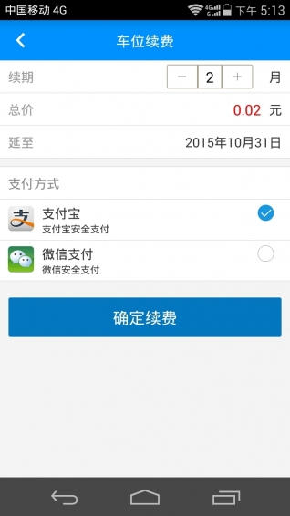 通通停車