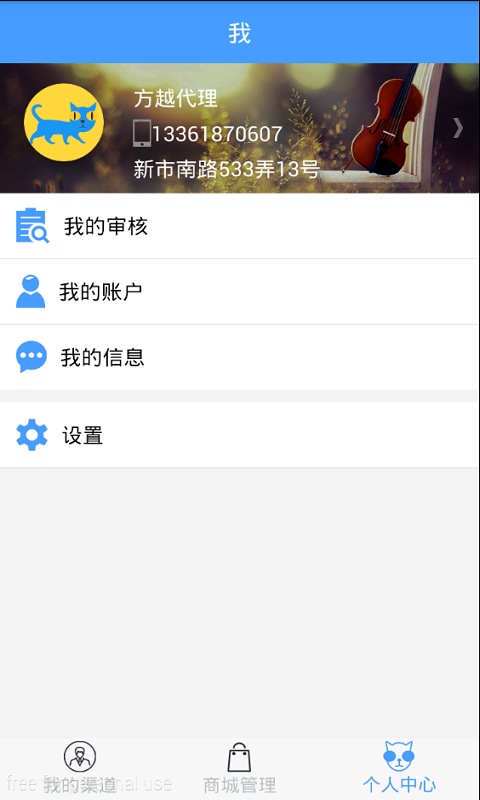 風(fēng)貓代理商
