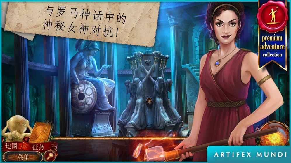 神話探索者：火神的遺物 中文版